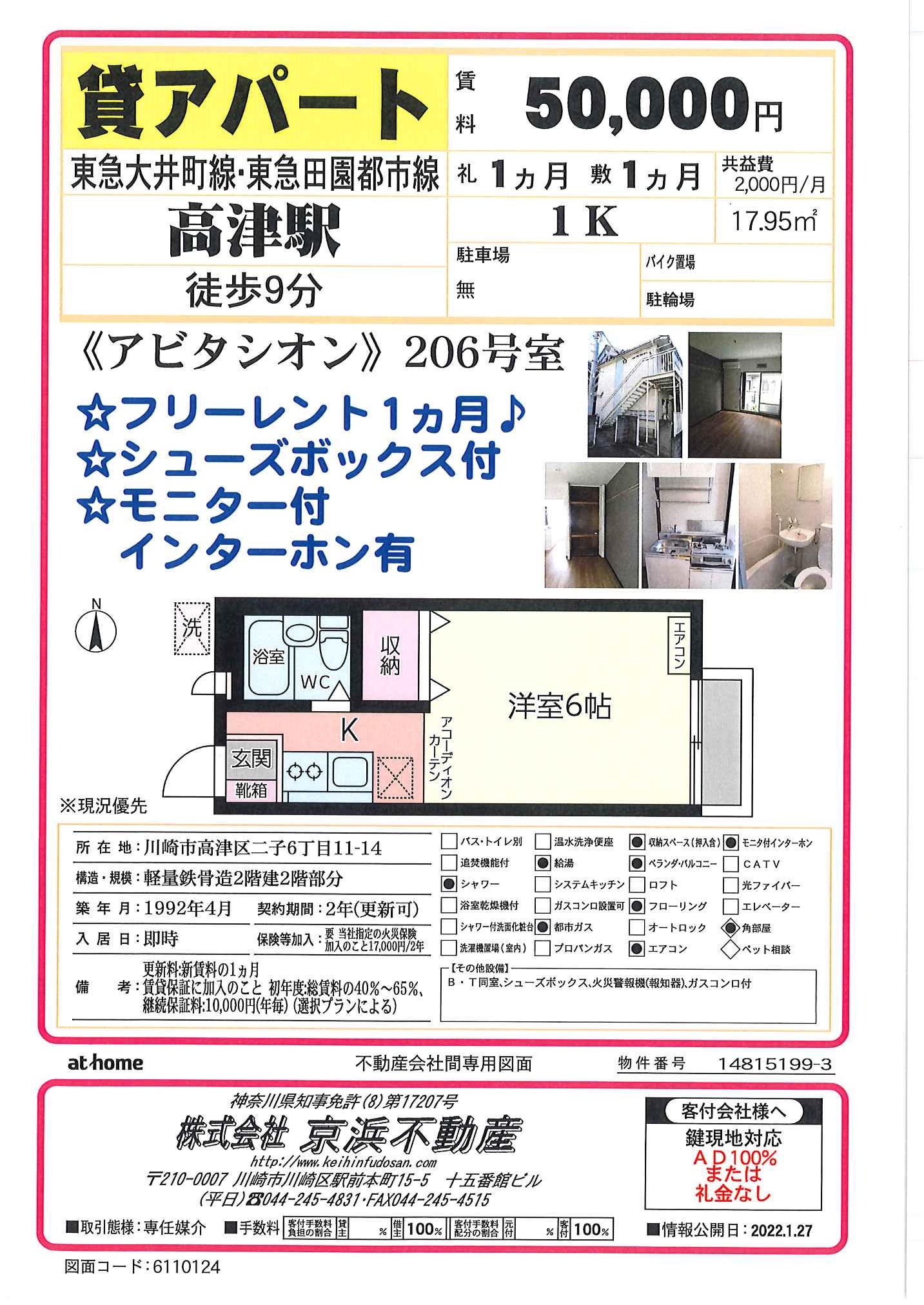 【駐車場/18,360～21,600円】ドミール小倉駐車場