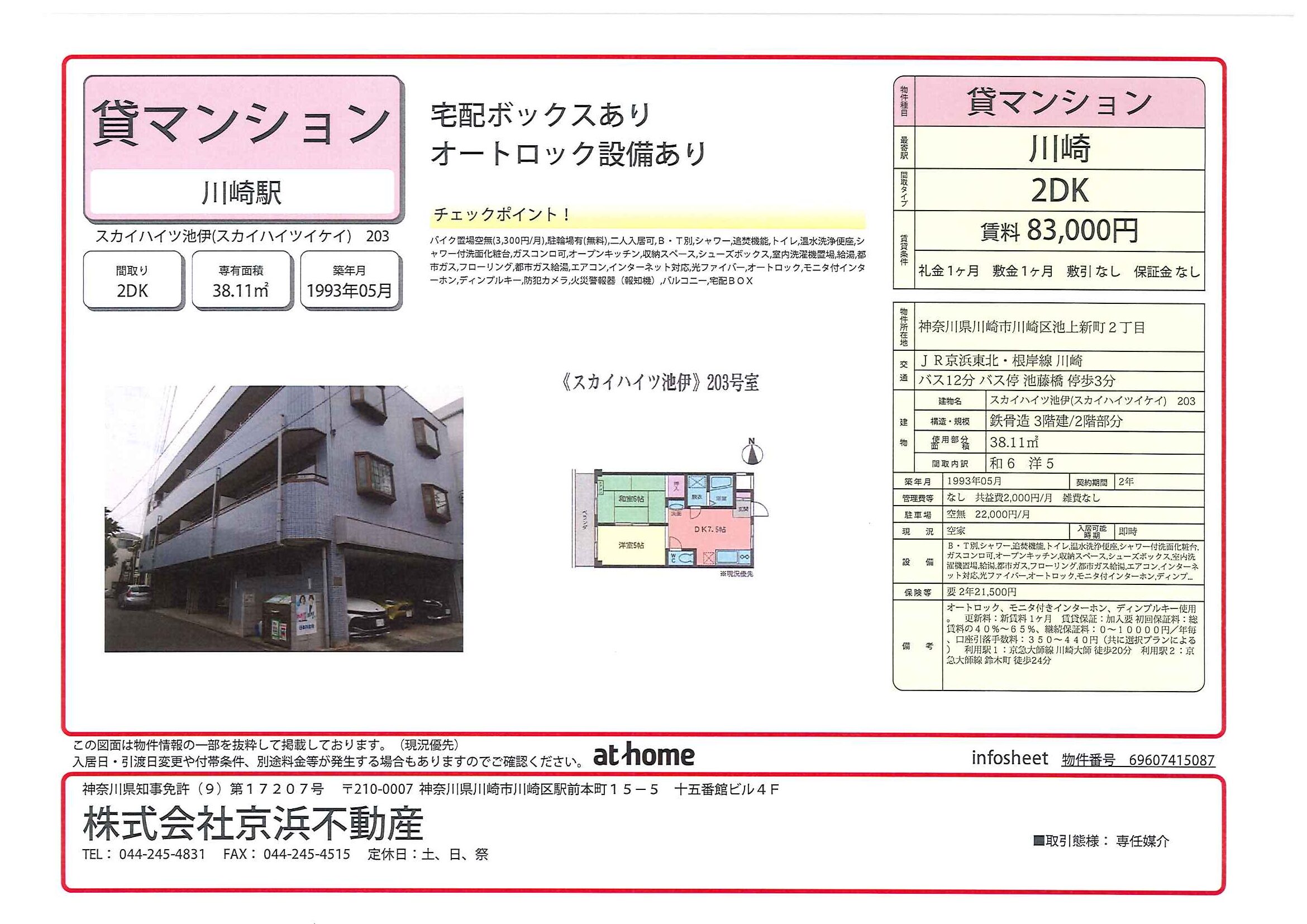 【駐車場/18,360～21,600円】ドミール小倉駐車場
